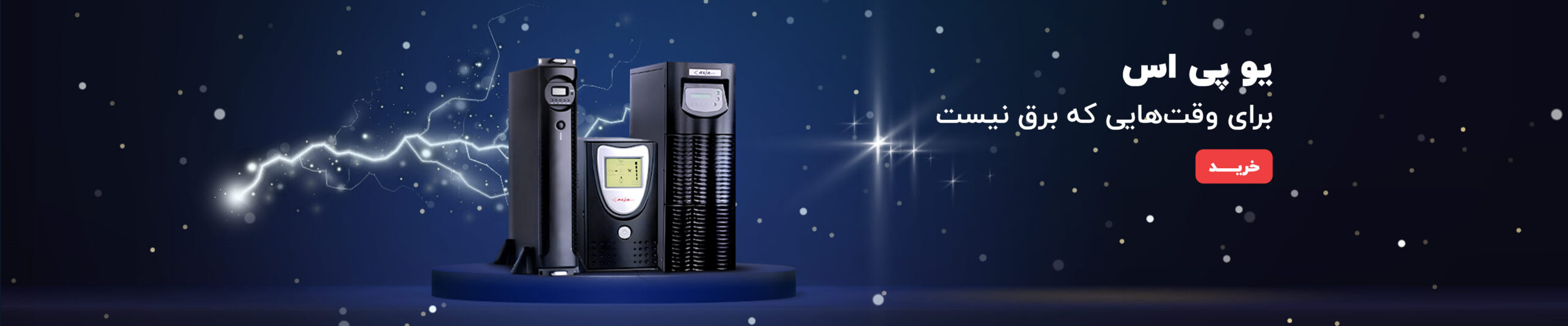 الان بخر، بعداً پرداخت کن